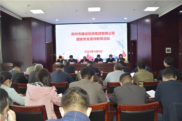 集团公司多措并举、深入开展2020年全民国家安全教育日宣传教育活动