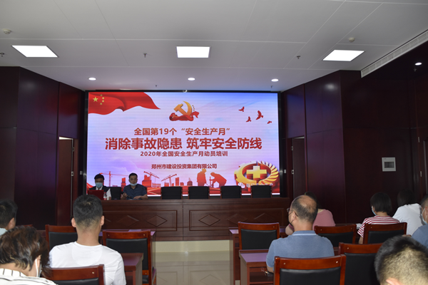 消除事故隐患，筑牢安全防线——集团公司“安全生产月”活动圆满收官