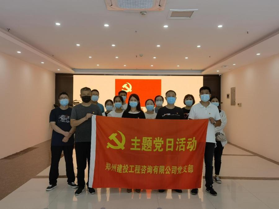 重温百年历史，赓续红色血脉 ——咨询公司党支部开展主题党日活动
